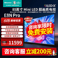 Hisense 海信 电视E8N Pro 85英寸 ULED X 2376分区Mini LED 液晶平板游戏电视