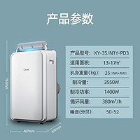 Midea 美的 移动空调单冷一体机 1.5匹单冷立式空调 免安装 免排水 KY-35/N1Y-PD3
