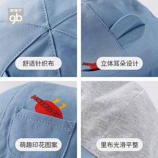 好孩子Goodbaby帽子纯棉宝宝帽子可爱萌春季儿童帽子渔夫帽