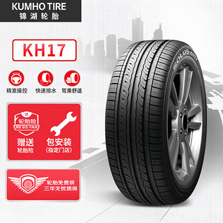 KUMHO汽车轮胎 205/60R16 92V KH17 原厂配套科鲁兹/SX4