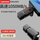  百亿补贴：Lenovo 联想 异能者1T固态U盘typec双接口高速512G大容量手机电脑两用优盘　