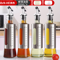 拜杰玻璃油壶油瓶不锈钢酱油瓶醋壶倒油壶防漏嘴不挂油调料瓶300ml*4 不锈钢油壶4个装