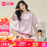 芬腾睡衣女【纯棉】2024年夏季套头圆领薄款短袖休闲家居服套装 紫色 L