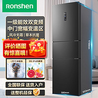 百亿补贴：Ronshen 容声 BCD-236WD11NY三门电冰箱变频风冷无霜一级节能家用小型冰箱