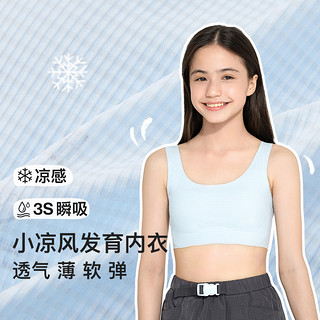 likeuu儿童内衣女初中发育期少女文胸夏季薄款女大童小背心