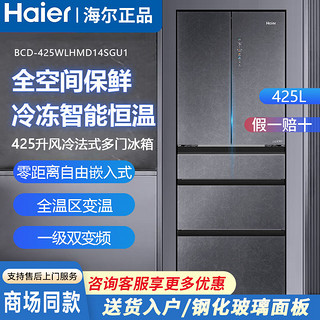 百亿补贴：Haier 海尔 425升三循环星蕴银多门零距离嵌入式全空间保鲜AI智净电冰箱