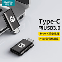 pivoFUL 浦诺菲 Type-C转接头USB3.0安卓手机转U盘OTG数据线拓展USB-C扩展坞转换器车载type-c充电转接头 锌合金