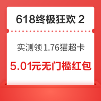 先领券再剁手：招行领5/10元还款金！京东金融抢50元支付立减券！