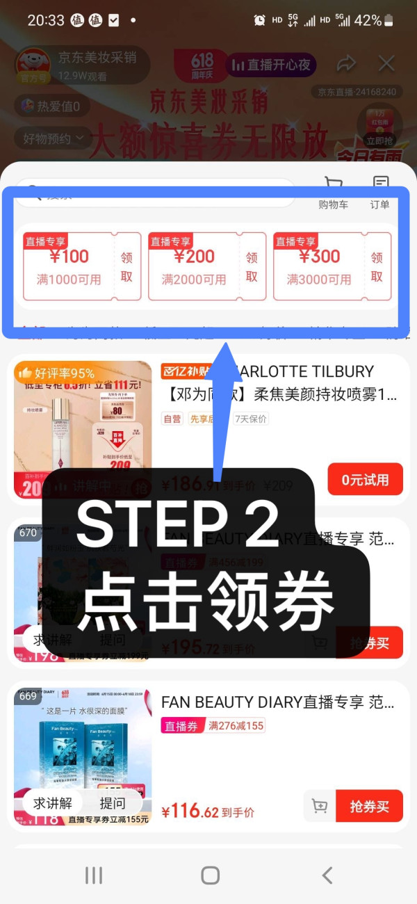 促销活动:京东美妆自营百补商品加磅惊喜券,抢大牌抄底价!