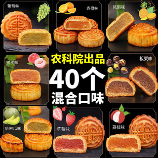 others 其他 佑康泰5斤广式水果月饼100枚多口味水果味馅料小月饼零食散装整箱