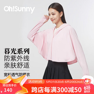 OhSunny 欧夏 防晒衣女防晒外套宽松防紫外线透气连帽凉感披肩衫薄 蜜桃粉 M