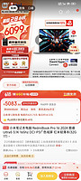 Redmi 红米 Book Pro 16 2024款 16英寸 Core Ultra5 125H、集成显卡、32GB、1TB