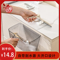 北杉桌面垃圾桶迷你小号废纸桶厨房台面清洁桶客厅茶几果壳收纳带刮板 【带刮水板款】透明色二合一