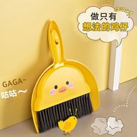 胖景品桌面扫把簸箕套装扫刮两用小扫把小簸箕桌面清洁垃圾小铲子胖景品 两用簸箕套装一个【黄色】