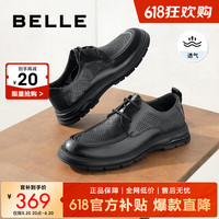 百丽打孔透气休闲皮鞋男夏季真皮缓震按摩商务鞋A1111BM3 黑色系带A1111 42