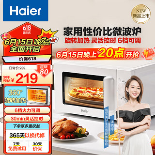 Haier 海尔 快捷微波炉 家用小型 360°转盘加热 旋钮操控 易洁内胆 M20J1W 白色 老人适用