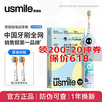 usmile 笑容加 儿童电动牙刷Q10 智能防蛀小圆屏 3档防蛀模式 Q10宇宙蓝 适用3-6-12岁 儿童 防蛀小圆屏-Q10蓝