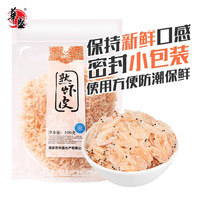 华盛 袋装熟虾皮100g*3袋