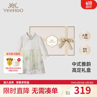 YeeHoO英氏童装新中式女童连衣裙国风裙子网纱2024礼盒 雾染绿 80cm