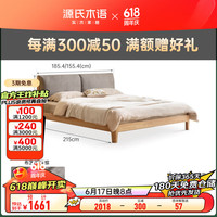 源氏木语全实木床主卧黑胡桃木互不打扰双人床软靠大床简约现代床 橡木软靠床(烟栗棕)1.8*2不含垫