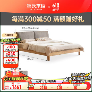 源氏木语全实木床主卧黑胡桃木互不打扰双人床软靠大床简约现代床 橡木软靠床(烟栗棕)1.8*2不含垫