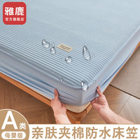 雅鹿A类床笠单件防水1.5米席梦思保护套可水洗床垫罩四季可用双人家用 N防水线条-天蓝【防水隔尿】 1.5x2m单床笠【适用5-28cm床垫】
