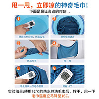 冷感运动毛巾速干健身手腕吸汗冰凉巾便携户外科技擦汗跑步降温