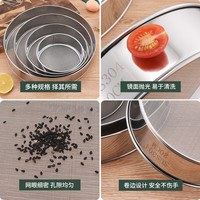 檀梵 40目60目网筛子304等面粉筛子过滤网筛不锈钢面粉筛超细烘焙过筛