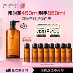 shu uemura 植村秀 琥珀卸妆油450ml 加赠400ml