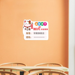 粤宁 wifi无线上网温馨提示牌网络已覆盖账号密码牌子免费标识牌墙贴标志指示牌贴纸创意贴定制防水欢迎信息