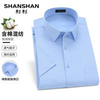 SHANSHAN杉杉短袖衬衫男商务休闲四季衬衣男士条纹新疆长绒棉正装职业装 SSC20260007蓝色 42(180/100A)