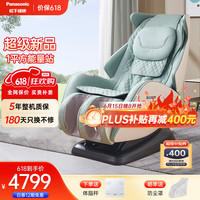 松下（Panasonic）按摩椅家用太空舱2024全身按摩小型靠垫沙发椅十大品牌送父母老人父亲节礼物EP-MA06-G492