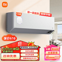 MIJIA 米家 小米1.5匹 新风空调尊享版 新一级能效 变频冷暖 智能自清洁 壁挂式空调挂机