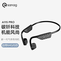 SANAG 塞那 A11S PRO MAX骨传导蓝牙耳机自带内存MP3一体机运动跑步游泳爬山骑行气传导耳机 碳纤维版