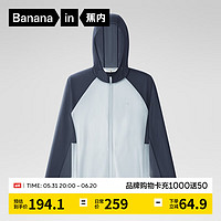 Bananain 蕉内 皮302UV男士防晒衣 10109460011