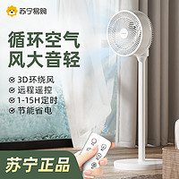 CHANGHONG 长虹 空气循环扇电风扇家用落地扇轻音遥控立式涡轮风扇台式宿847