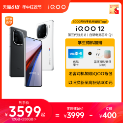 iQOO vivo iQOO 12骁龙8Gen3自研电竞芯片Q1闪充游戏