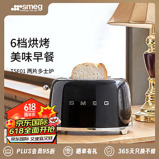 Smeg 斯麦格 意大利复古烤面包机吐司机多士炉 早餐家用多功能 TSF01 黑色