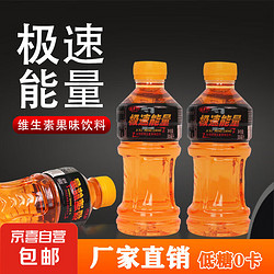 极速能量加强型维生素果味饮料 能量300ml*1瓶