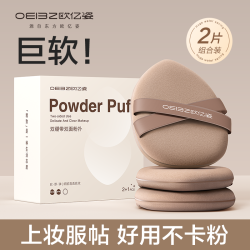 oeiez 欧亿姿 双绷带粉扑 2个装