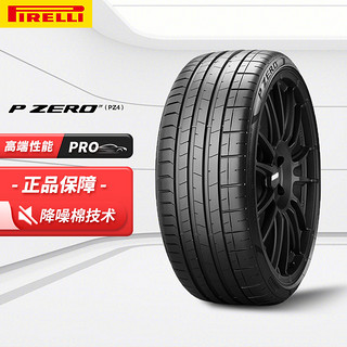 PIRELLI 倍耐力 轮胎/汽车轮胎 255/40R19 100W P-ZERO PZ4 NCS VOL