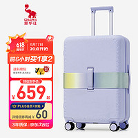 OIWAS 爱华仕 流光织带箱行李箱20英寸拉杆箱女登机箱男小型旅行箱密码箱紫色