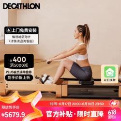 DECATHLON 迪卡侬 多功能木制折叠自发电磁阻静音划船机家用哑铃凳卷腹运动4953215