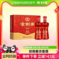 88VIP：剑南春 金剑南 K6 双支礼盒52%vol 浓香型白酒