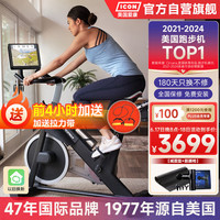 爱康(ICON)动感单车63919 家用电磁控自行车房器材