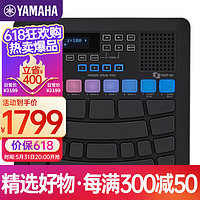 YAMAHA 雅马哈 手指鼓电子鼓编曲娱乐练习便携式手指鼓 FGDP-50