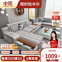 ZHONG·PAI 中派 现代可拆洗布艺沙发实木框架客厅沙发组合智能充电蓝牙音响 单人位智能版 绒布海绵版