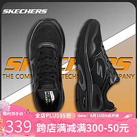 SKECHERS 斯凯奇 跑步鞋男子新款舒适透气足弓支撑运动休闲鞋轻便缓震 全黑色 42.5