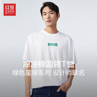 红豆短袖t恤男士春夏新品凉凉棉重磅青年直筒印花圆领t打底衫半袖
