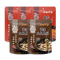 呷哺呷哺 火锅底料 番茄150g*3袋+菌汤150g*2袋 150g/袋